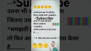 😮 very funny jokes in Hindi 🤓😂 jokes funny shorts funny shortsfeed [upl. by Deryl410]