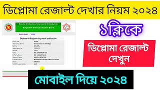 diploma result 2024  diploma result kivabe dekhbo  diploma result kivabe dekhbo marksheet 2024 [upl. by Shirk93]