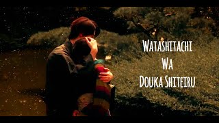 Watashitachi Wa douka Shiteiru MV  Be With Me Forever [upl. by Haskel]