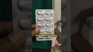 Zerodol P Tablet Use Benifits Aceclofenac Paracetamol Tablet ke Fayde painrelief tablet video [upl. by Soirtimid1]