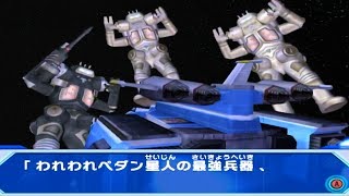 Daikaiju Battle Ultra Coliseum DX  Story Mode  EX Part 6 1080p 60FPS [upl. by Guidotti]