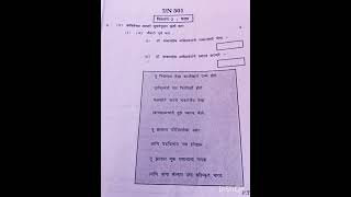 10th ssc board 2024 Marathi paper 📒 [upl. by Oehsen]