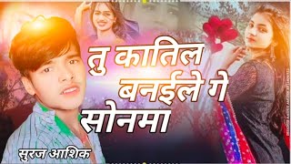 Video  लगाई देबो छोरी तोड़ा मरवा में आग गे  New Dard Bhara song Lagai Debo chhori720P60FPS [upl. by Ji]