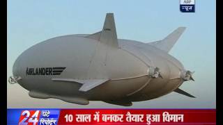 Worlds largest airship called as Flying Bum takes maiden flight [upl. by Alexander]