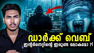 എന്തും ലഭിക്കുന്ന ഇരുണ്ട ലോകമോ 😳 DARK WEB PRODUCTS EXPLAINED  MALAYALAM  AFWORLD BY AFLU [upl. by Porett909]