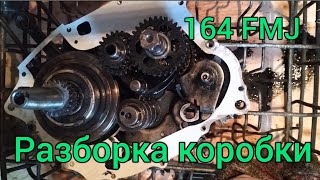 Ремонт и сборка каүак китайский коробка 162 fmj [upl. by Nich]