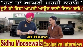 Sidhu Moose wala  ਘਰ ਤੋਂ Exclusive Interview 23  Moosetape Album [upl. by Haduj]