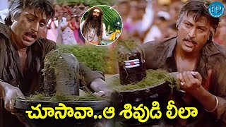 Rayalaseema Ramanna Chowdary Movie l Mohan babu Best Scene  iDreamCelebrityMasti [upl. by Eceinart]