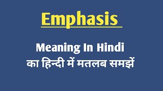 Emphasis meaning in hindi  Emphasis  emphasis ka hindi matlab [upl. by Tteltrab]