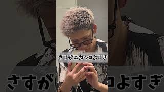 【レベチなジェットモヒカン】短髪メンズヘアセットアップバング短髪男子ジェットモヒカン [upl. by Ynelram339]