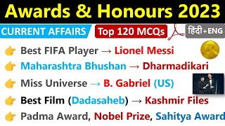 Awards amp Honours 2023 Current Affairs  पुरुस्कार 2023  Awards Current Affairs 2023  2022 Revision [upl. by Pirozzo339]