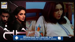 Cheekh Episode 17 Promo [upl. by Casar]