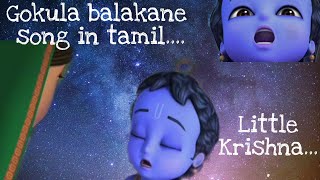 Gokula balakane full song in tamil ☺️ little krishna version [upl. by Zzabahs]