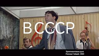 USSR Eddy Huntington  Russian subtitles СССР Эдди Хантингтон [upl. by Byrann]