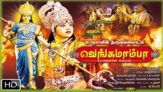 Tamil Cinema  Vengamamba  New Release Full Length HD Movie [upl. by Buderus]