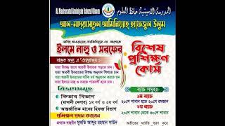 Aminiya Hafezul Uloom Madrasha ah is live [upl. by Neehar]