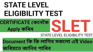 How To Issue Assam SLET Certificate  North East SLET Office  Assam SLET [upl. by Seften812]