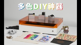 Owen来造  多色！多材料！多模式！这是一台颠覆我认知的DIY新物种（xTool M1 Ultra） [upl. by Anoyek]