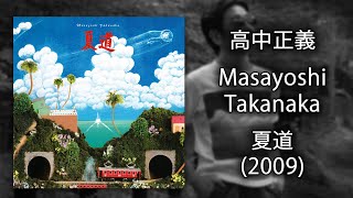 Masayoshi Takanaka 高中正義  夏道 Summer Road 2009 Full Album  FLAC [upl. by Godspeed399]