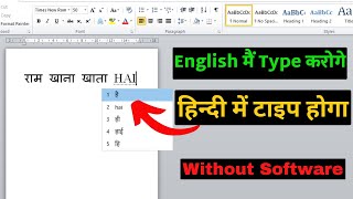 Windows 1011 Me Hindi Typing Kaise Kare  Laptop  Computer Me English se Hindi Typing Kaise Kare [upl. by Ayahc335]