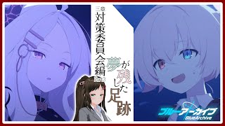 【ブルーアーカイブ】空崎ヒナは私の quot マ マ quot になってくれるかもしれなかった女性だ【七星衣亜】 [upl. by Mitchell]