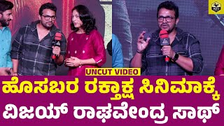 Raktaksha Kannada Movie  Trailer Launch  Vijay Raghavendra  Rohit  Pramod Shetty  Roopa Rayappa [upl. by Tildy528]