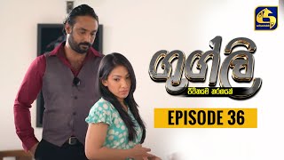 Googly Episode 36  ගුග්ලි  10th February 2022 [upl. by Aleedis]