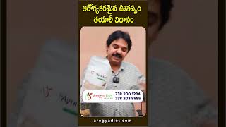 ఆరోగ్య కరమైన ఊతప్పం తయారీ విధానం  Part  03  Lakshmanpudi  Arogyadiet food cooking [upl. by Hctud665]