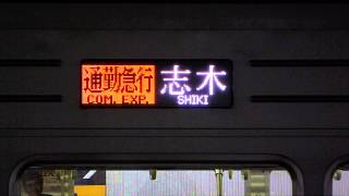 渋谷駅に響く東武９０５０系東洋電機GTOインバータ [upl. by Docia]