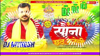 Sona Hamare La Chhath Kareli  Pramod Premi Ka New Chhath Dj Song  Dj Mukesh Prajapati [upl. by Yggep]