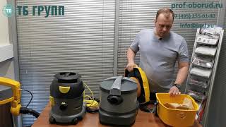 ПЫЛЕСОСЫ ДЛЯ СУХОЙ УБОРКИ ЧАСТЬ 2 ОБЗОР МОДЕЛЕЙ Karcher T101 Lavor Pro Whisper V8 и Ghibli AS2 [upl. by Ystap]