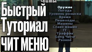 Как Скачать CLEO 4 Чит Меню и Русификатор в Gta San Andreas в 2024 году [upl. by Sylas]