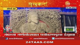 MumbaiJogeshwariBandrekar Wadi Mandal Eco Friendly Ganpati Festival [upl. by Nelyahs]