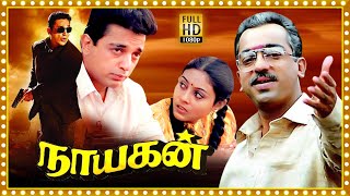 Nayakan Tamil Full Length HD Movie  Kamal Haasan  Saranya  Karthika  Picture Singh [upl. by Nylitak763]