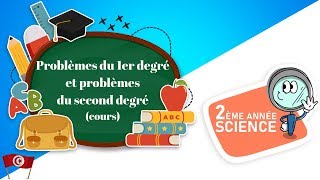 Maths 2ème année Sciences Lycée maths Problèmes du premier et second degré cours [upl. by Ibrik]