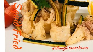 Italian Squid fried Calamari fritti [upl. by Dian936]