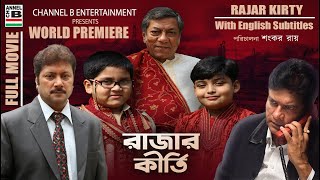 RG Kar Akhtar Ali News। আরজি করের পর্দা ফাঁস করতেই হুমকি আখতার আলীকে [upl. by Allenotna]