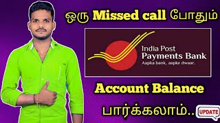 India post payments bank Account balance check Tamil Account balance checking India post payments [upl. by Ramoj]