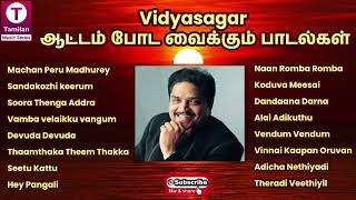 Vidyasagar Dance Hits Songs  Tamil Movie Songs [upl. by Llednohs146]