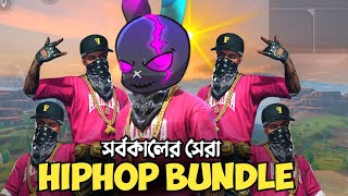 একসময়ে রাজত্ব করা ফ্রি ফায়ারের সবথেকে LEGENDARY HIPHOP BUNLDE আবারো BACK দিয়েছে  😱 GARENA FREE FIRE [upl. by Rosinski]