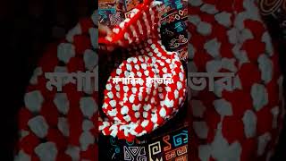 sharminakter creativity mosari r caverjhenaidah Bangladesh  viral video [upl. by Phebe92]