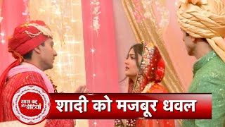 Pandya Store Big Twist In DhawalSuhanis Wedding Dhawal Denied Marry with Her  SBB [upl. by Dermot]