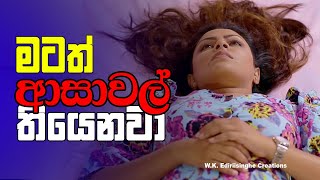 Kiya Denna Adare Tharam  රට ගිය ස්නේහා Love ❤️  adara suwada [upl. by Corena623]