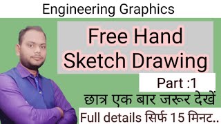 Free Hand Sketch Drawing Engineering Graphics Free hand drawingbihar polytechnicsbte [upl. by Arihaz]