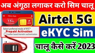 Airtel Retailer Mitra App Se Prepaid New Sim Card Chalu Kaise Karen 2023 सिम Activation New Process [upl. by Zelde]