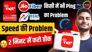 Netplus Wifi Ping Problem  Netplus Wifi Speed Problem  How To Fix [upl. by Bernadene]