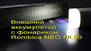 Внешний аккумулятор Rombica NEO NL90 [upl. by Kenway674]