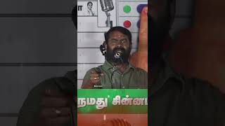 seeman mass speech [upl. by Euqilegna]