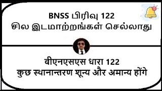 BNSS Section 122  Certain transfers to be null and void  Meaning in Tamil Hindi [upl. by Vanessa667]