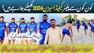 Kon Kon Sy Players Canada Season 2024 Khelne jaa Rahain HainCanada Kabbadi Seasonkabaddipunjabdi [upl. by Teerprah]